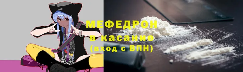 Меф мяу мяу кристаллы Белёв